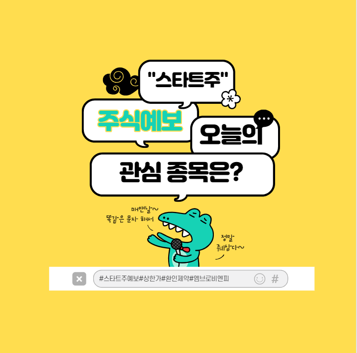  제약주 추천? "건강한 제약주 환인제약?