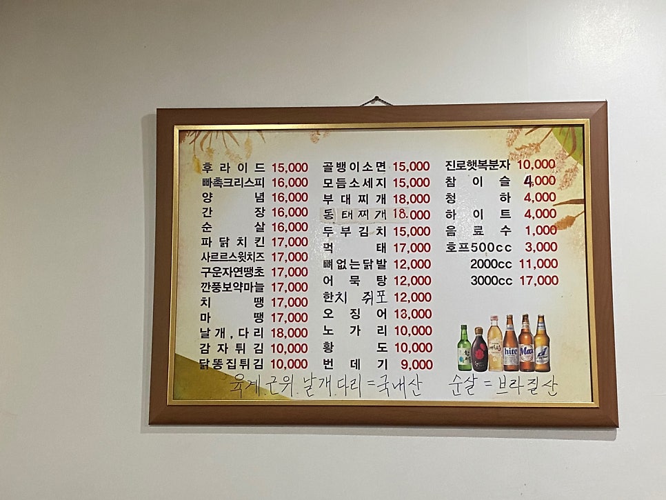 스모프치킨 우림점 사진 5