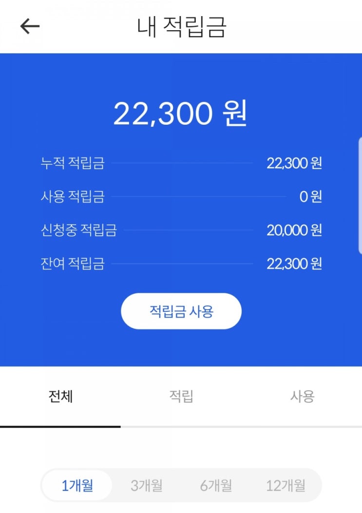  시작한 지 3개월 차 신생 블로그의 7월 앱테크 및 블로그 수익 정리