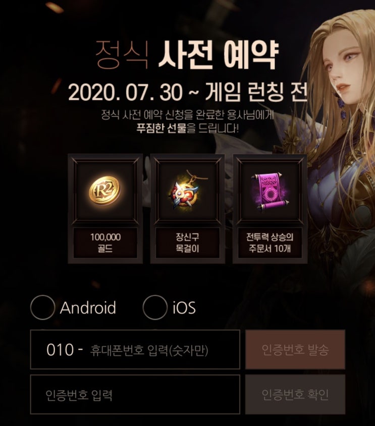  모바일게임 R2M 사전예약 진행 중~ 100만명 돌파!