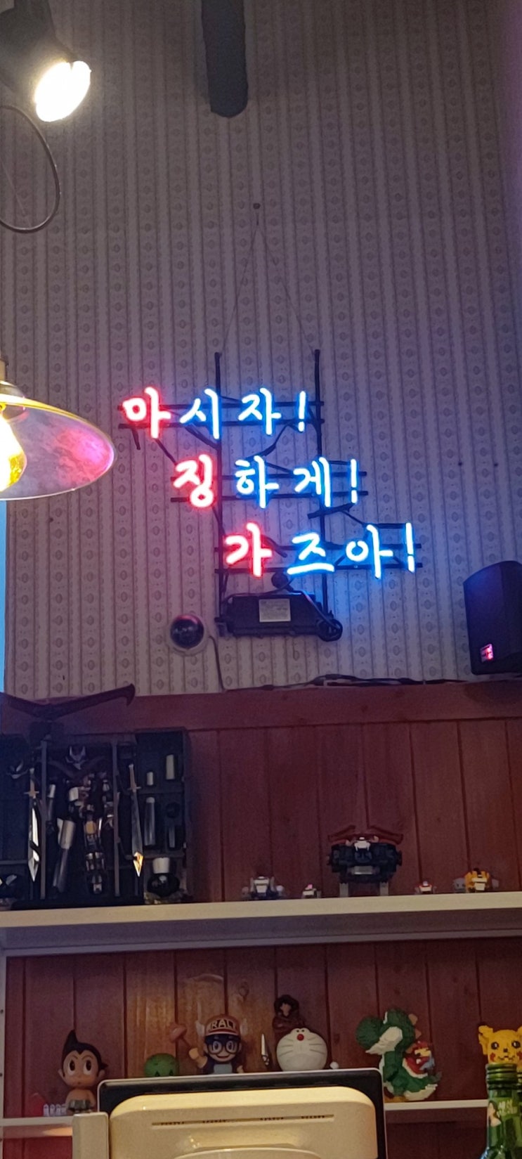  양주 고읍동 냉동삼겹살 마징가