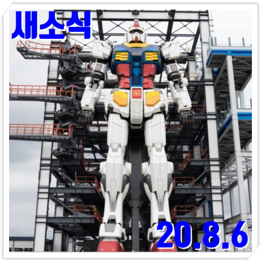  건담 팩토리 실물대 건담, RX-78F00 프라모델 | 모형소식