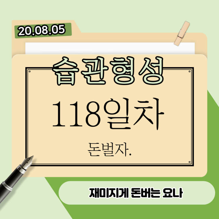 맨날 행복해서, 어쩌니? 맨날 행복해서, 어쩌니?