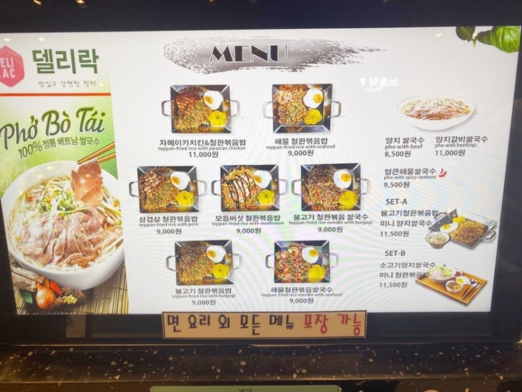  구월동 롯데백화점 푸드코트 맛집이 많네요