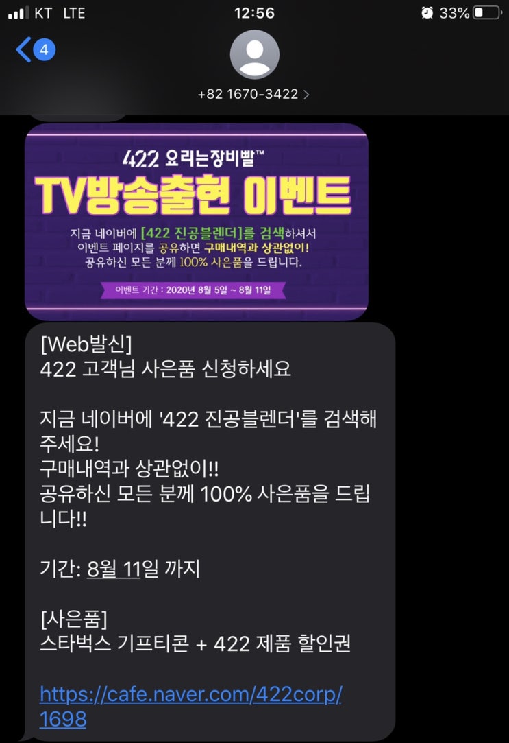  [이벤트 소개] 422 에어프라이어, 422 진공블렌더 추천
