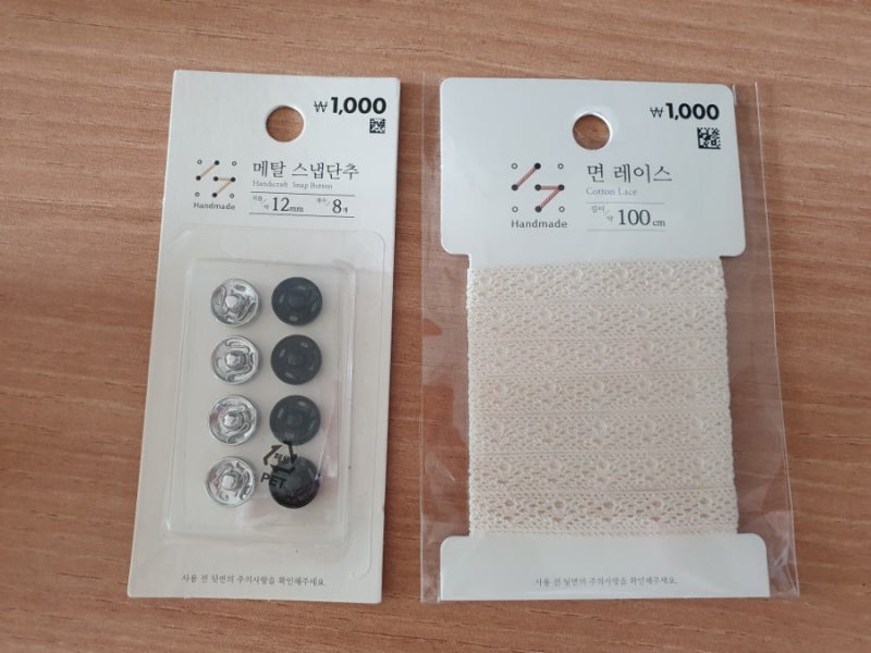 신촌역)다이소 마스크스트랩 만들기