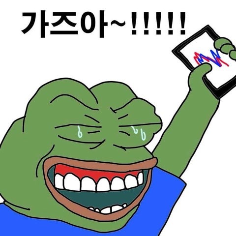 웃기고 슬픈 주식짤 모음 가즈아!!!!!!!! : 네이버 블로그