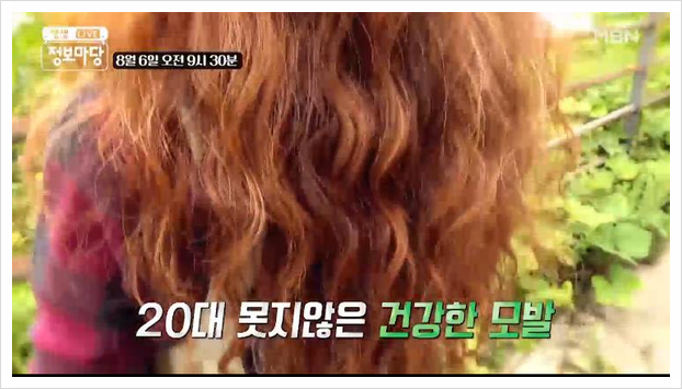  생생정보마당 여성탈모에 좋은 피쉬콜라겐 8월 6일 방송