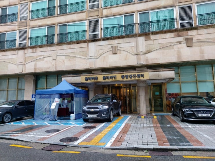  독립문 세란병원 종합건강검진 후기