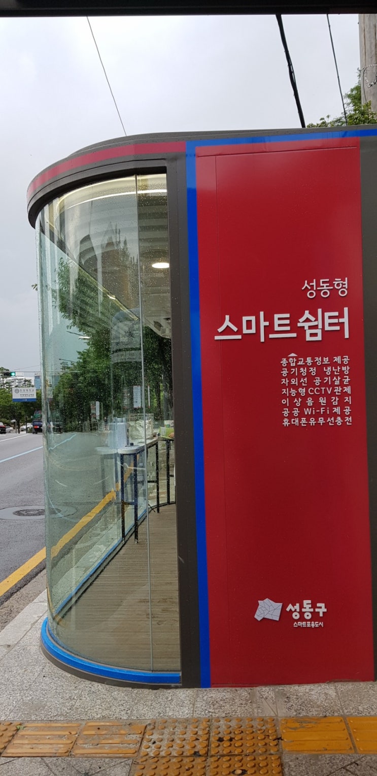  버스 정류장에 스마트쉼터가 생겼어요!!