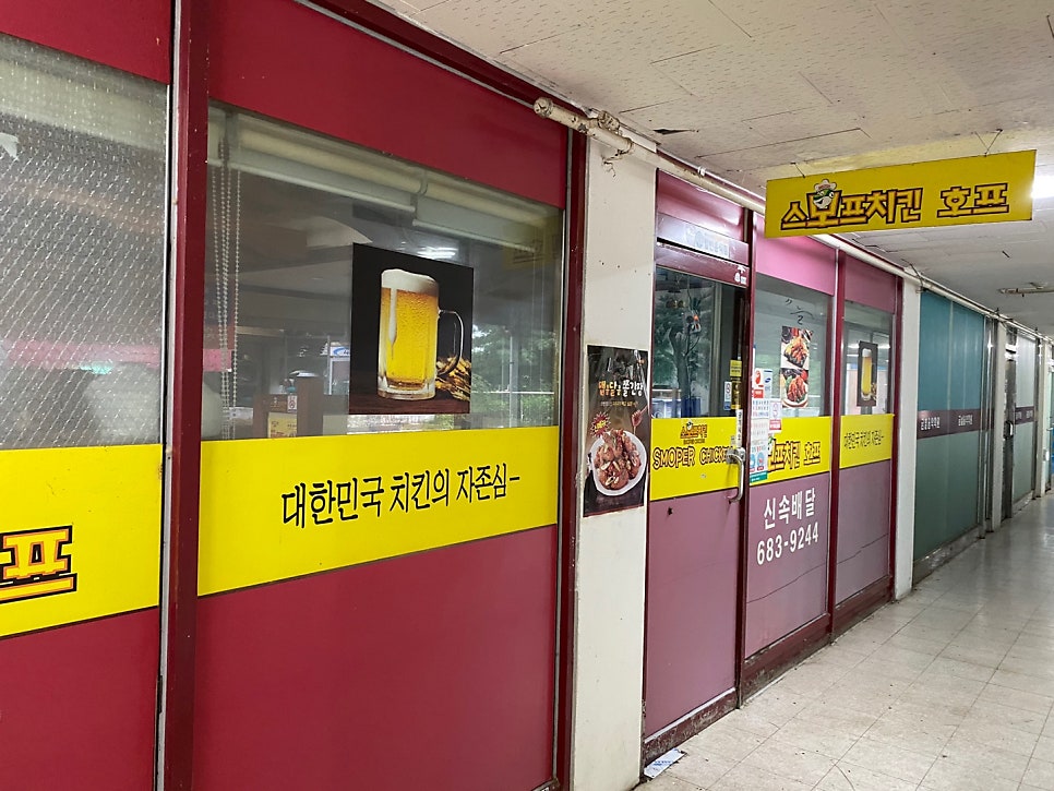 스모프치킨 우림점 사진 2