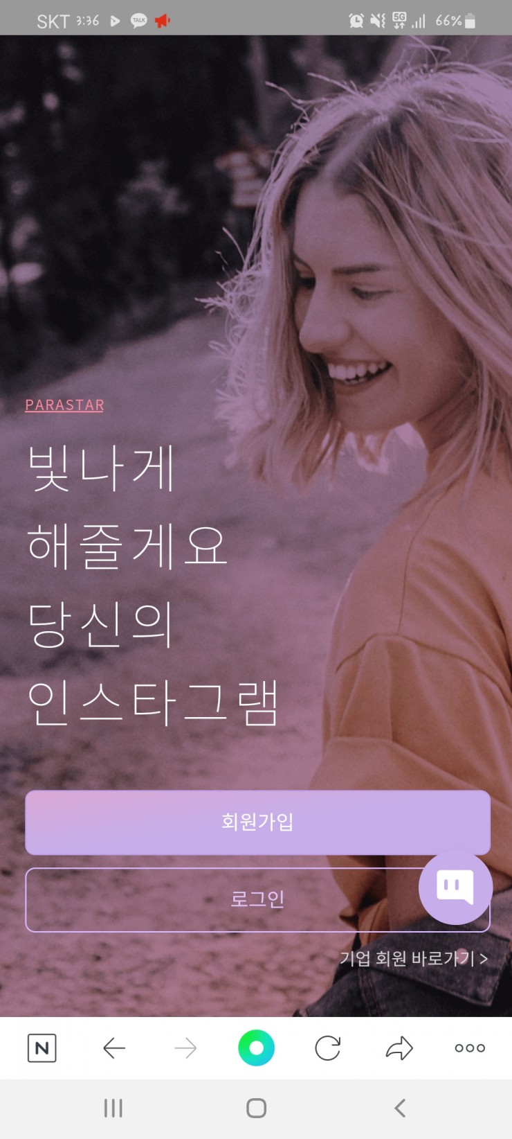  파라스타 통신판매 처음이여도 쉽게 접근 가능한 플랫폼