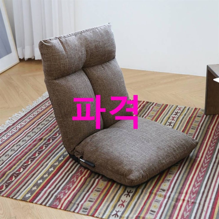 2020년 핫잇템 블루밍홈 에딘 좌식의자 싸게 구매하는법 2020년 핫잇템 블루밍홈 에딘 좌식의자 싸게 구매하는법
