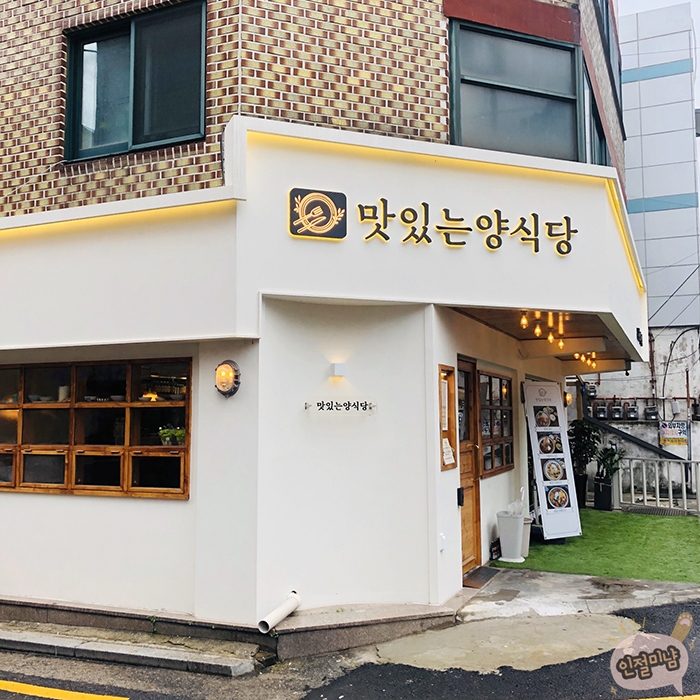  사가정 맛있는 양식당 : 돈까스랑 파스타를 파는 곳