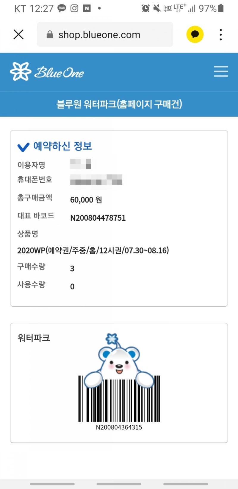 경주 블루원 워터파크 할인 꿀팁! 마스크쓰고 놀아요 : 네이버 블로그