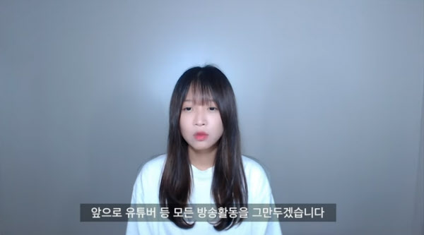 스타 유튜버 쯔양, 전격 은퇴…"사기·탈세 허위 댓글에 지쳤다" 입장문 전문 _쯔양, ‘이랬다 저랬다’ 뒷광고 해명