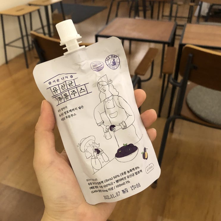  변비직빵!!! 장청소에 탁월한 유산균 푸룬주스 음용후기