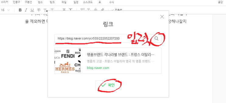  블로그 주소링크걸기 포스팅 링크거는 이유 : 블로그체류점수 신뢰감