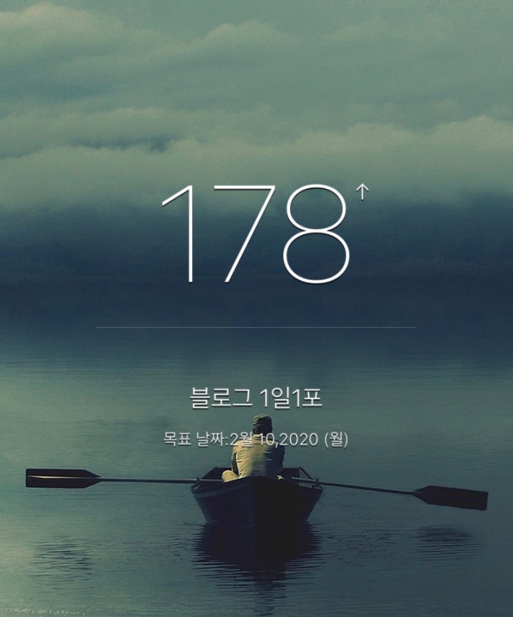  블로그 활동 178일, 유입량 늘리기 (키자드 등록 및 쪽지확인필요)