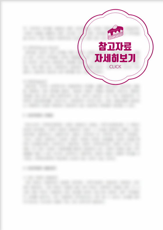  기능주의 교육이론과 갈등론적 교육이론, 해석학적 접근 중에서 하나를 선택하고 이를 교육현장에 있어서의 정책이나 사례를 중심으로 설명