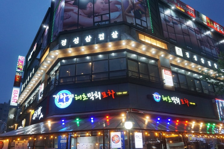  대전 최고의 꽃삼겹살을 맛볼 수 있는 대전봉명동맛집 경성삼겹살