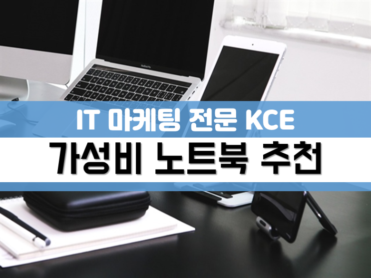  가성비 노트북 추천 문서작업 하기 좋은 울트라북