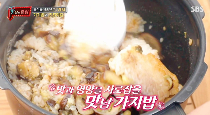  만남의광장 백종원가지밥 레시피 알아봐요