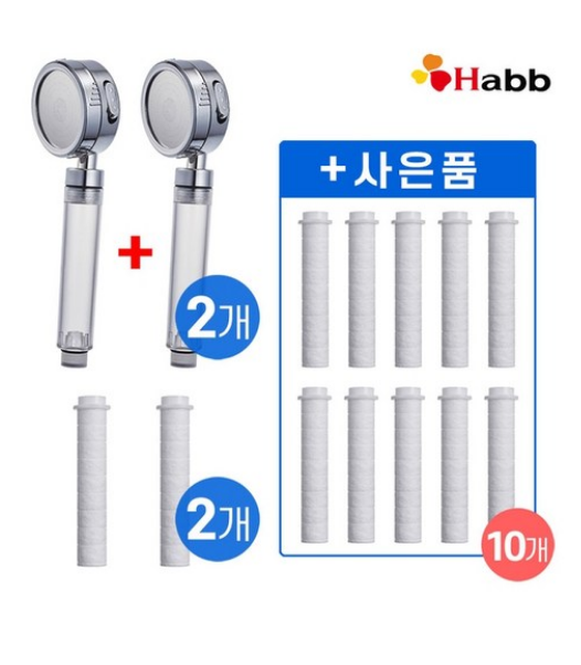  하비비 샤워기 필터로 절수와 수압상승까지