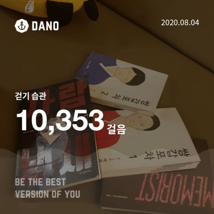  장마 만보걷기 만화카페