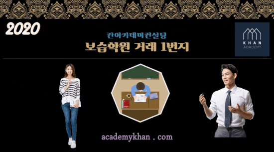  [경기 고양시]보습학원 매매 .......입지와 시설 최상