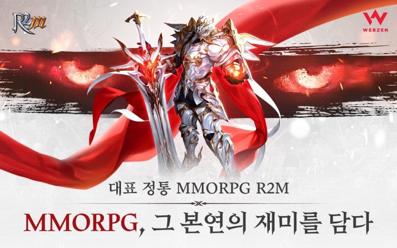 R2m ëª¨ë°