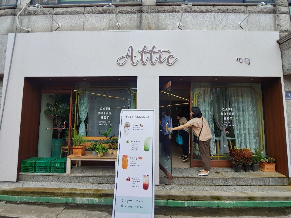 애틱 사진 1
