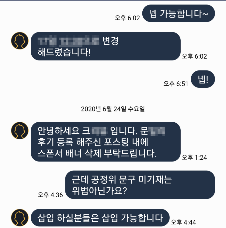  블로그, 인스타그램, 유튜브 뒷광고 표시 문구 관련 공정위 최신 개정안 (2020년 9월 1일 시행)