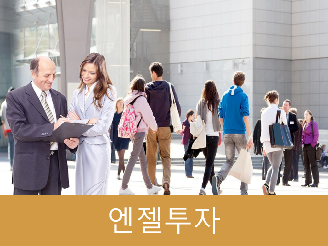  [코스닥상한가종목] 스타트업, 이것 모르면 투자금 한 푼도 못 받는다!!