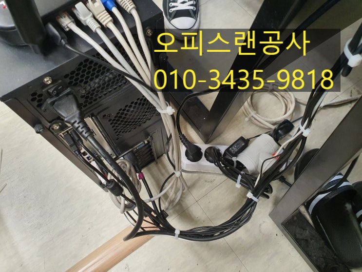  [서울 송파구 문정동] 랜공사 선정리 작업은 전문 업체 오피스 랜공사에서