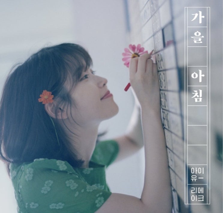  입추