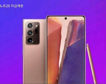  갤럭시노트20  울트라 자급제폰 합리적으로 구매하기
