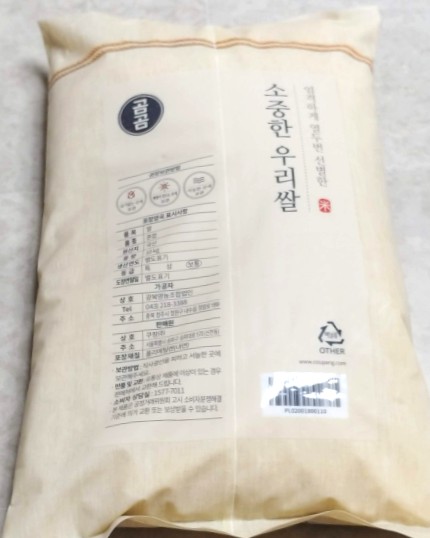 쌀 10kg 쿠팡에서 새벽배송