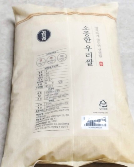  쌀 10kg 쿠팡에서 새벽배송