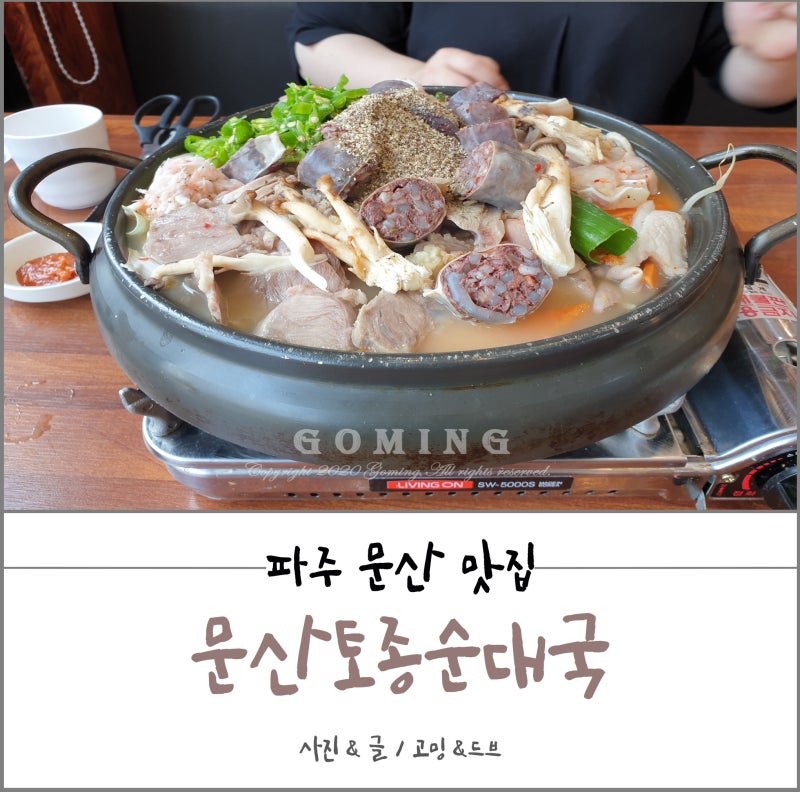 파주 문산 맛집 우대갈비가 나오는 소고기 무한리필파다 이수인13편백나무&샤브샤브샤브