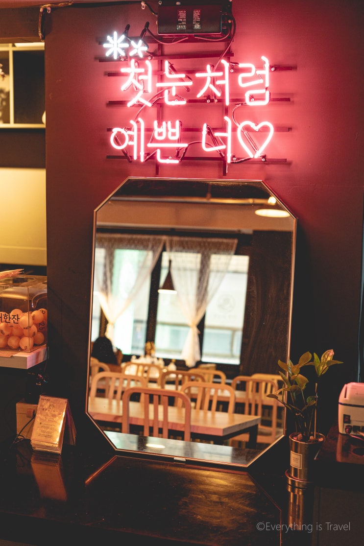  [서면술집] 서면단체술집 추천, 맛있는 요리주점 '첫눈애 한잔'