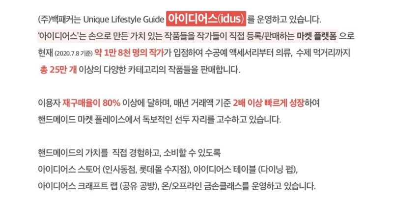 아이디어스 저렴하게 사는 꿀팁 :: 추천인 / 할인코드 쿠폰 / VIP : 네이버 블로그 아이디어스 저렴하게 사는 꿀팁 :: 추천인 / 할인코드 쿠폰 / Vip : 네이버 블로그