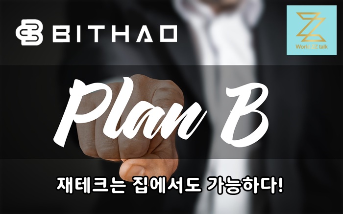  스마트폰부업 스마트폰 하나만 있으면 부업이 가능하다고?!