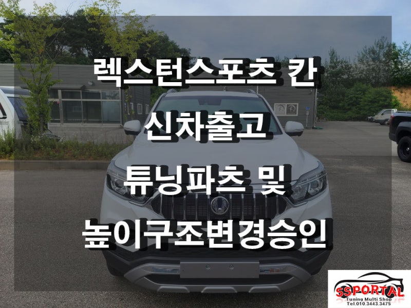 평택 안중읍 / 픽업트럭 / 쌍용 / 렉스턴