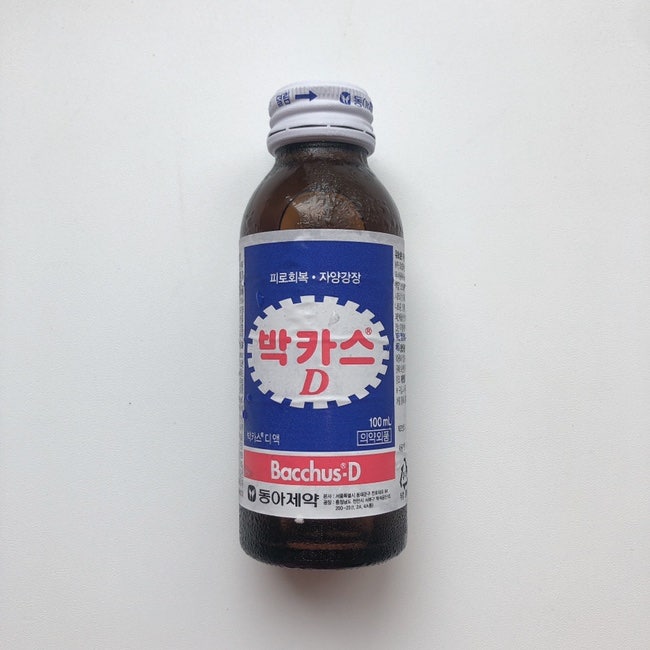 피부병약 피부의 근본을 지키는 방법