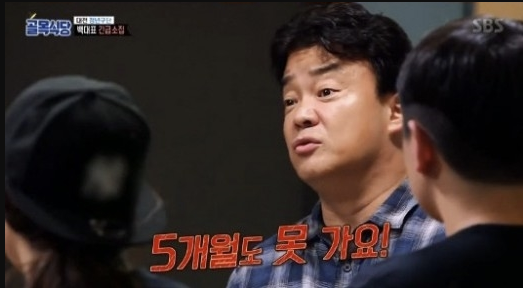  장사를 하면 안되는 사람 유형