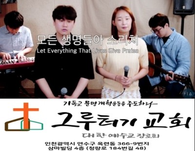 8월 7일 금요일 온 하늘과 숨쉬는 "모든 생명들아 소리쳐" - 피아워십(F.I.A) 8월 7일 금요일 온 하늘과 숨쉬는 "모든 생명들아 소리쳐" - 피아워십(F.I.A)