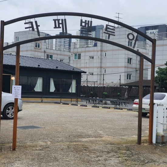  삼송에 갈만한 카페가 오픈했네요~~