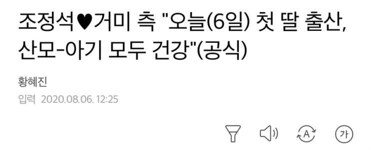 조정석씨, 박지연씨 득녀 축하드립니다. 조정석씨, 박지연씨 득녀 축하드립니다.