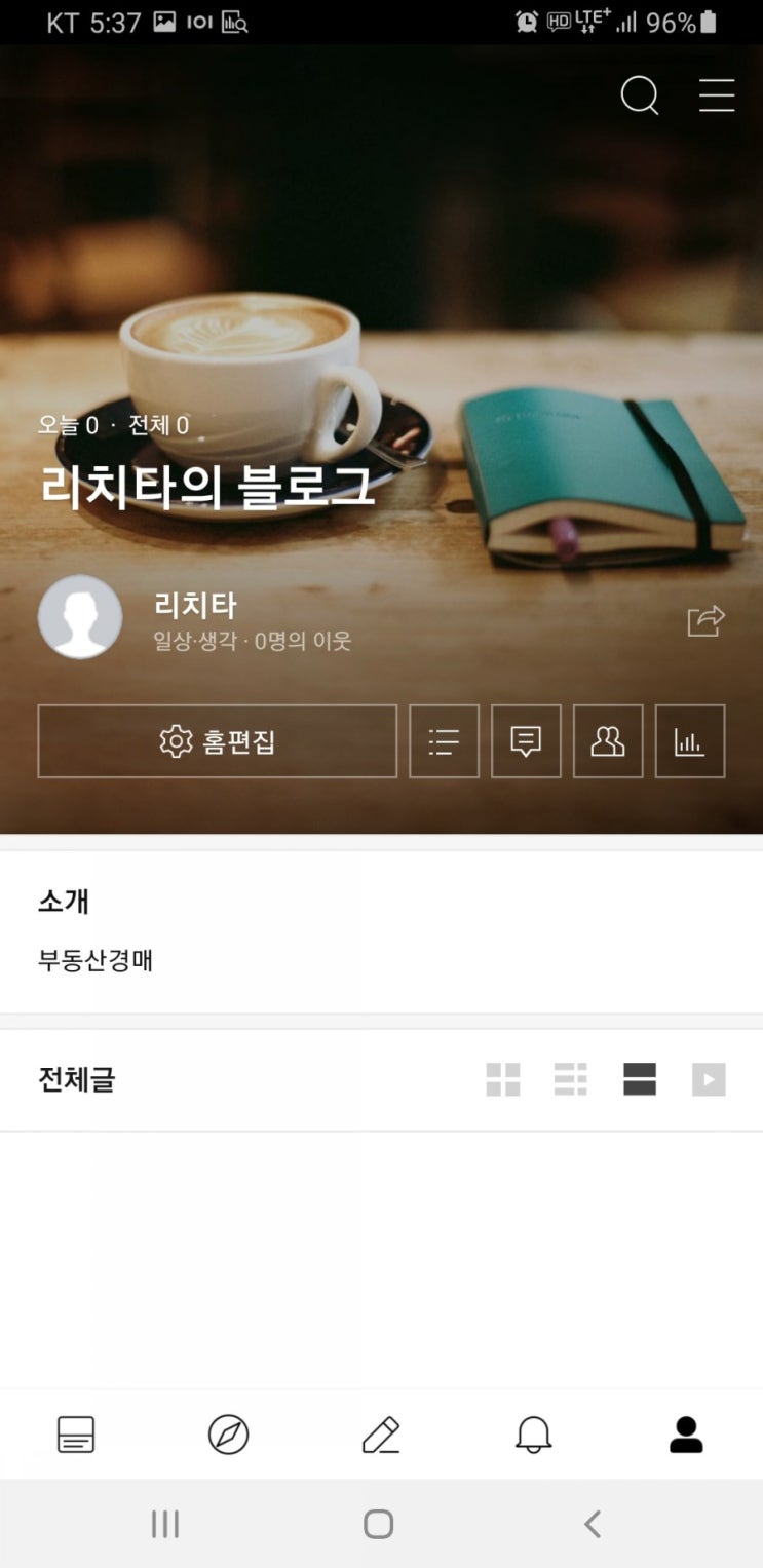  미라클모닝1일차, 블로그수익반 1일차 다짐